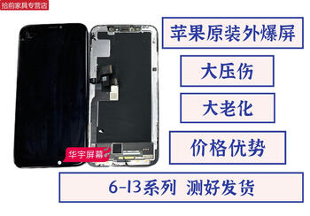 Suitable for apple atomic explosion cover, large crushing damage to the 7 screen disassembly assembly, 6s old explosion surface 6p/8th generation xmax 8pc11, large damage to the screen