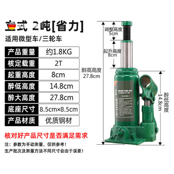 Fancychic national standard jack household hydraulic jack sedan suv car vertical jack 2/3/5/10 tons 2 tons/free handle rod (small three-wheel) national standard l hydraulic jack