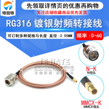 Rg316 high frequency silver-plated adapter cable n female to mmcx female connection cable l16-k/mmcx-k feeder 1.5m n female to mmcx female