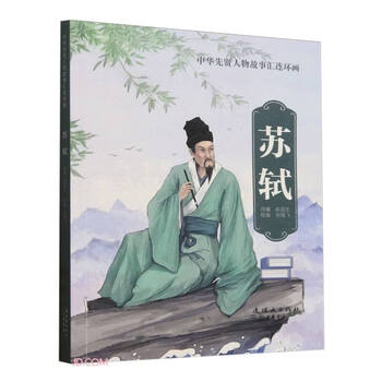 A collection of comic stories about chinese sages su shi