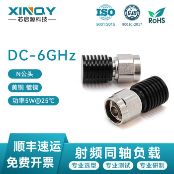 Xinqy xinqiyuan n-type male rf coaxial load 50 ohm 0-6g 2/3/5w signal test terminal short circuit/dummy plug 0-6ghz, power 5w