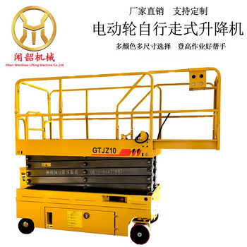Xinwenshao electric self-propelled scissor lift tilt alarm hydraulic aerial ladder self-propelled aerial work vehicle 10 meters high load capacity 230kg