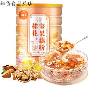 Yuzifang osmanthus nut lotus root powder 500g/can drinking cereal nutrition osmanthus nut flavor 2 pieces