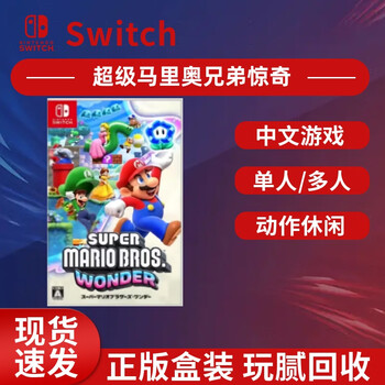Nintendo switch is in stock and quick to release ns game cartridge boxed genuine chinese version. supports national/japanese/hong kong version of universal mario super mario bros. surprise