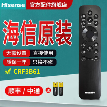 Hisense tv remote control original genuine bluetooth voice universal cn3a75 cn3a17 crf3a69hp cn3v75 crf3a71 crf3a69 hisense original crf3b61