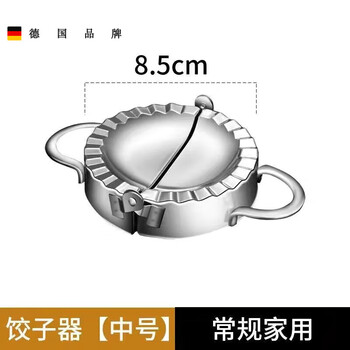 Fancychic fully automatic household dumpling making artifact stainless steel dumpling making tool dumpling making machine plastic dumpling making machine medium dumpling making machine diameter 8.5 cm