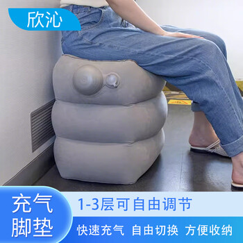Xinqin inflatable foot pad portable multi-functional foot stool car cushion foot support aircraft high-speed rail sleeping artifact three layers adjustable