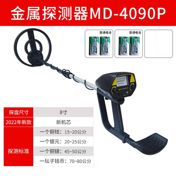 Shantou lincun skyscanner metal detection instrument underwater treasure hunter handheld high-precision visual examination entry-level 4090p-8-inch disk (free battery