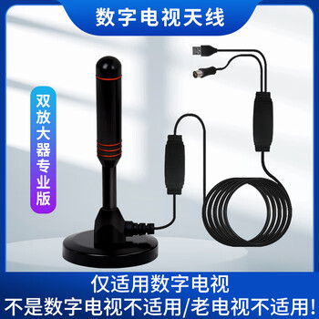 Youlianxing dtmb ground wave digital tv antenna rural indoor and outdoor universal high-definition tv signal receiver professional version 5 meters