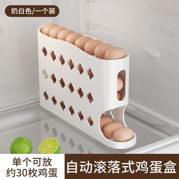 Xuanshi rolling egg storage box kitchen multi-layer oblique automatic egg rolling device refrigerator side door egg tray special crisper milk white - 1 pack can hold about 30 eggs