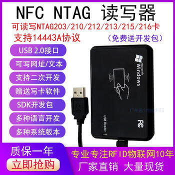 Customized nfc reader/writer card writer ntag213 electronic tag rfid chip sticker traceability batch website writing software nfc reader/writer usb free 5 white cards