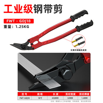 Guanying steel strip scissors powerful industrial scissors 18-inch 24-inch iron packing scissors long-handed thick steel coil shears steel strip scissors 18-inch