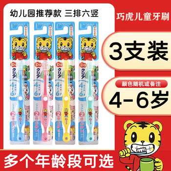 Qiaohu japanese qiaohu children's toothbrush 3 to 6 to 12 baby infant training soft-bristled milk toothbrush paste set 1 year old 2 and above, hard, 4 years old - 6 years old, 3 pieces