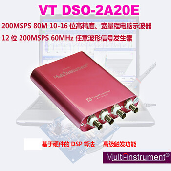 Ji litian customized 200m high-precision virtual oscilloscope audio analyzer awg signal generator vt dso-2a20