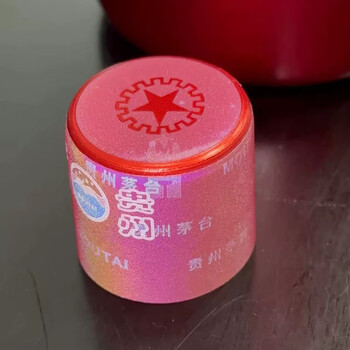 Customized guizhou jiangjiu feitian nfc web chip, rubber cap gasket, sealing film chip ornaments, 18 years of plastic caps, 6 pcs, chips 6 pcs