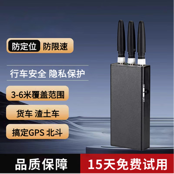 Car and truck-mounted screen defense positioning detector signal masking instrument anti-tracking engineering vehicle anti-detection jammer s3 (range 3-6 meters) ready to use