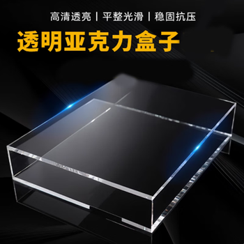 Dedh rectangular acrylic box length 320mm+width 250mm+height 300mm+board thickness 5mm