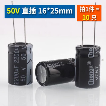 Direct plug aluminum electrolytic capacitor component 10/16/25v/35/50v/100/220/470/1000/2200uf direct plug 50v2200uf volume 16*25mm (10 pieces)