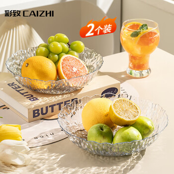 Caizhi fruit plate, dry fruit plate, snack plate, living room home tray, candy nut plate, light luxury fruit plate, two pack cz6210