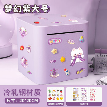 Senkaron piggy bank for children, only in and out 2025 new boy piggy bank, girl birthday gift, large capacity piggy bank, large fantasy purple-20*20cm (approximately 200,000 yuan deposited)