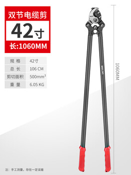 Delixi electric cable pliers heavy-duty cable cutter wire scissors cable cutter wire scissors cable pliers double lever 42-inch heavy-duty cable pliers (aluminum wire