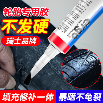 Ergo6713 car tire repair strong special glue to repair tire side trauma cracks sidewall damage soft glue tire repair rubber outer tire scratch rubber repair artifact