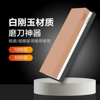 Fat donglai's same style whetstone 1000/3000 mesh household kitchen knife double-sided oilstone white corundum chef's special grinder 1000/3000# double-sided whetstone household one size