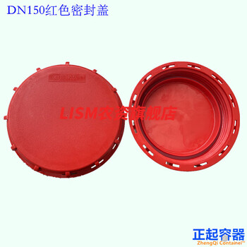 New ton barrel cover 1000l breathing cover container barrel lid large plastic barrel lid accessories thickened ibc ton barrel top cover dn150 red sealing cover (thickened)