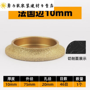 Tile grinding and rounding device, tile grinding and rounding device, polishing disc, marble edge grinding wheel, arc semicircle edge trimming tool, french edge grinding wheel thickness 10mm, 1 piece - p70