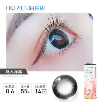 Hailien color contact lenses daily disposable 30 pieces boxed color contact lenses myopia size diameter natural sandwich craft color lenses charming dark black *30 pieces 800 degrees