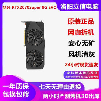 Asus non-mineral protection core msi colorful 2060/2060s/2070/2070s series desktop computer independent second-hand graphics card to play delta chicken eternal tribulation asus rtx2070super 8g evo sf express