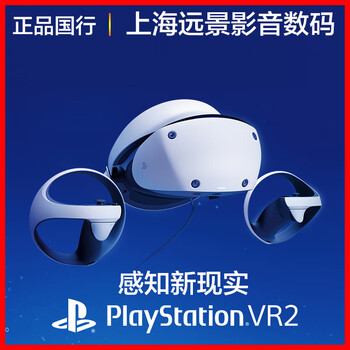 Sony (sony) spot national bank sony/sony playstation vr2 psvr2 ps5 dedicated virtual vr glasses playstation vr2 national bank invoice