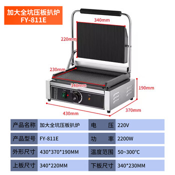 Qianmai pressure plate griddle commercial desktop full pit full flat teppanyaki steak machine steak press western restaurant fast food restaurant chicken steak enamel electric griddle enlarged full pit pressure plate griddle fy-811e