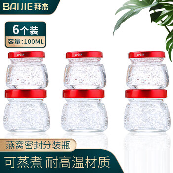 Baijie bird's nest sub-bottle high temperature resistant sealed glass bottle stew cup steamable bird's nest cup bird's nest bottle 6 pack 100ml