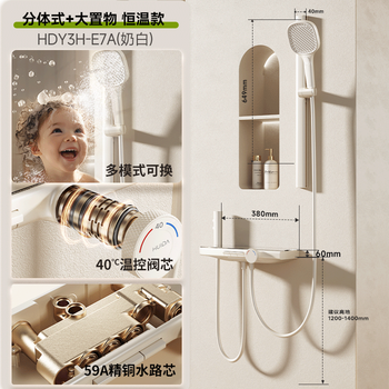 Huida (huida) 15% subsidy huida shower shower set home bathroom constant temperature digital display shower hdy3h-e7a (milk white)