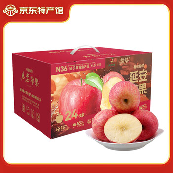 Gengji shaanxi fresh fruit yan'an red fuji apple 24 pieces gift box about 7kg with box 14kg of fruit