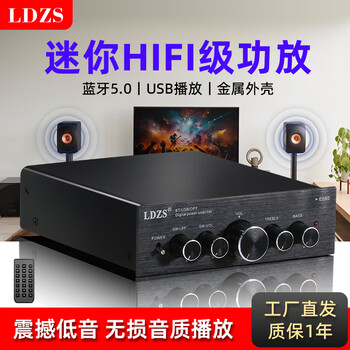 Ldzs2025 new fever high-power amplifier bluetooth 5.0 high and low u disk lossless 2.1 subwoofer home digital amplifier black e580 digital amplifier (with bluetooth) + 12v adapter