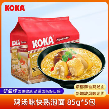 Delicious instant noodles chicken soup flavor instant noodles 85g*5 imported from singapore