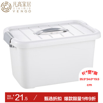 Vengo storage box portable household storage box desktop storage box storage box small 15l white 35.5*24*19.5cm