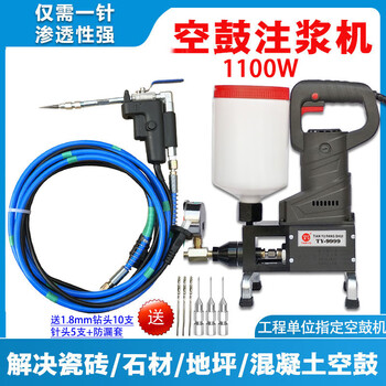Ceramic tile hollow drum repair glue grouting machine, floor tile repair special concrete filling wall joint cavity grouting machine artifact, regular model 9999 hollow drum machine 1100w hollow drum machine, drill bit + needle
