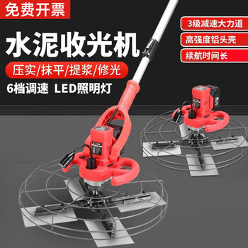 Handheld electric trowel, cement floor polisher, wall polisher, smoothing machine, floor polisher 220v 6-speed speed control with telescopic rod, hard drive*1
