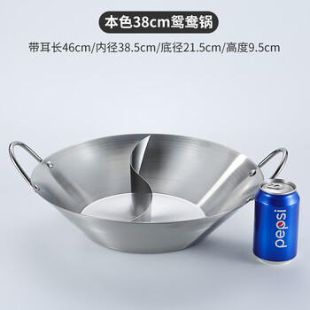 Brez stainless steel thickened hot pot basin commercial mandarin duck pot induction cooker special shabu-shabu hot pot pot lotus leaf style sour soup hot pot pot classic mandarin duck pot-natural color 38cm