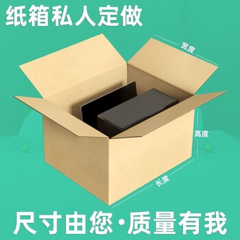 Washing machine carton moving extra large packing refrigerator carton wholesale five-layer storage carton custom-made carton 90*50*60cm five-layer extra hard one