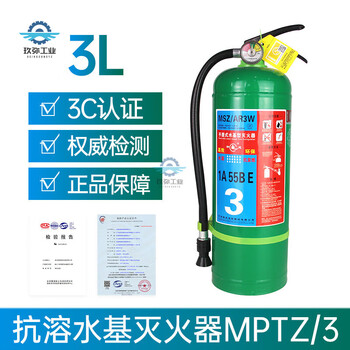Water-based fire extinguisher for home use 3c certified portable 3l 6l environmentally friendly commercial fire extinguisher set water agent 3l water-based anti-solubility (msz/ar3w) anti-solubility