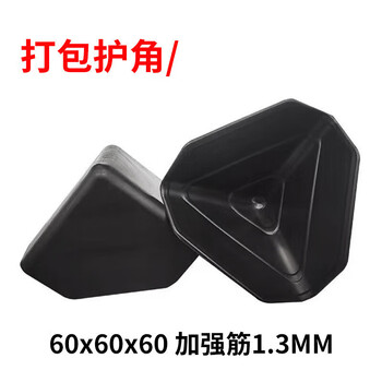 Three-sided plastic corner protector express packaging carton edge triangle protective sleeve packaging furniture anti-collision anti-bump right angle 60 corner protector 1000/reinforcement rib 1.3mm