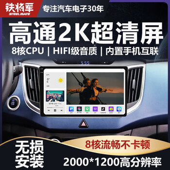 Iron general 2k car central control screen navigation display reversing image 360 all-in-one car smart screen android car machine package installation 2k t133/wifi version/4+64g car machine + ahd reversing rear view + adas recorder
