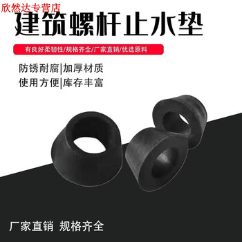 Millet through wall wire water-stop rubber pad 15 thick round plastic water-stop pad three-section water-stop screw construction site 12*1.5cm water-stop rubber pad 4000 pieces
