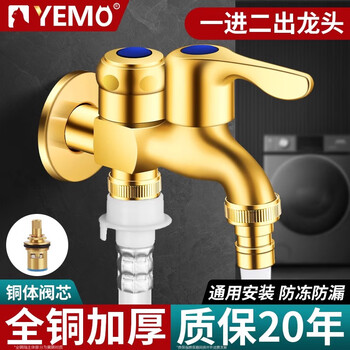 Yemo german washing machine faucet universal one-point two-joint one-in two-out three-way multi-function double-head water outlet household double water outlet washing machine faucet full copper casting/ceramic valve body/super large flow