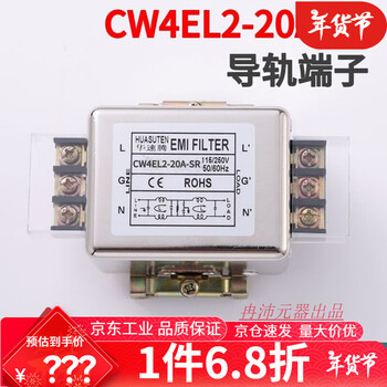 Rf filter power supply emi dual anti-interference electromagnetic compatibility cw4l2-60a zero line current elimination audio enhanced filtering cw4el2-40a-sr