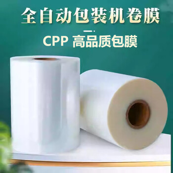 Customized automatic packaging machine packaging film 325c